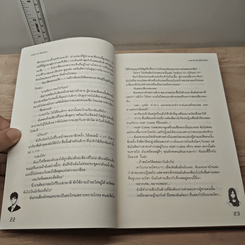 องศารักเกินพิกัดหัวใจ - may112 รูปที่ 7