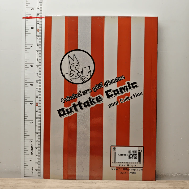 Outtake Comic 2010 Collection รูปที่ 5