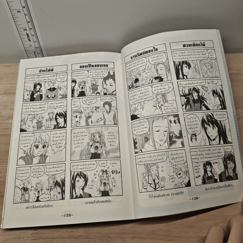 Outtake Comic 2010 Collection รูปที่ 9
