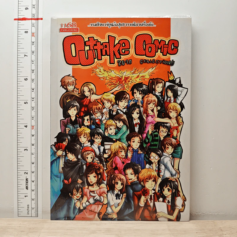 Outtake Comic 2010 Collection รูปที่ 1