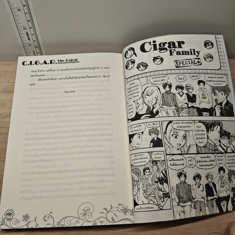 C.I.G.A.R. The Extra! อัลเวงครอบครัวสุดป่วน - โรโรฯ รูปที่ 9
