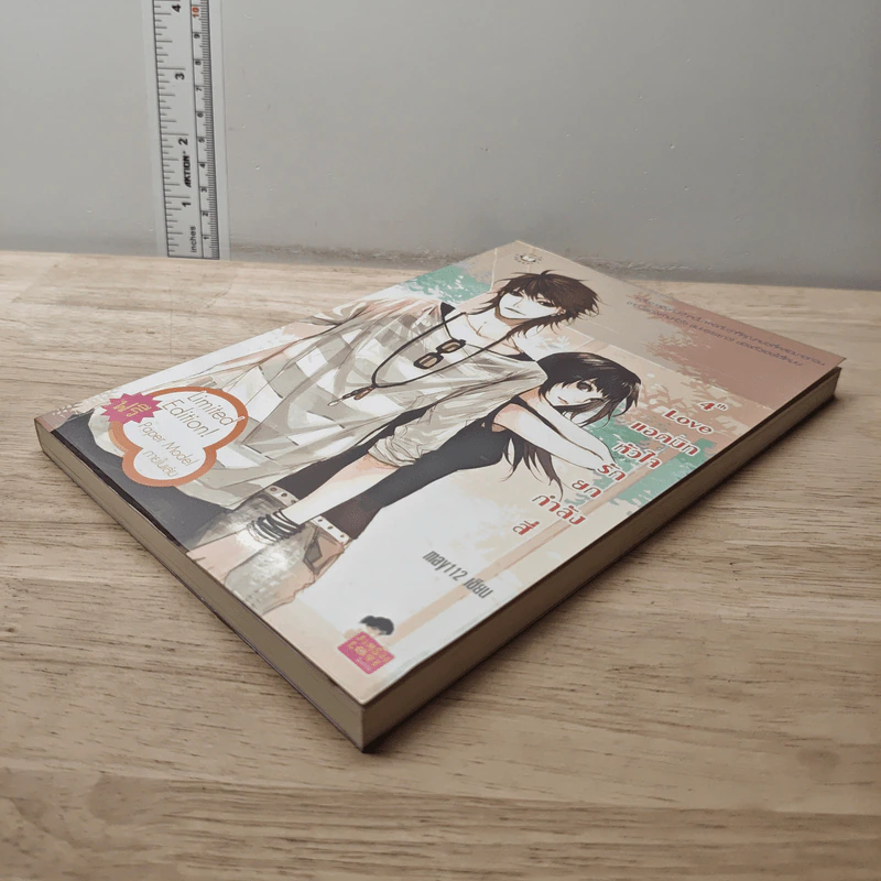 4th Love แอดมิทหัวใจรักยกกำลังสี่ - may112 รูปที่ 3