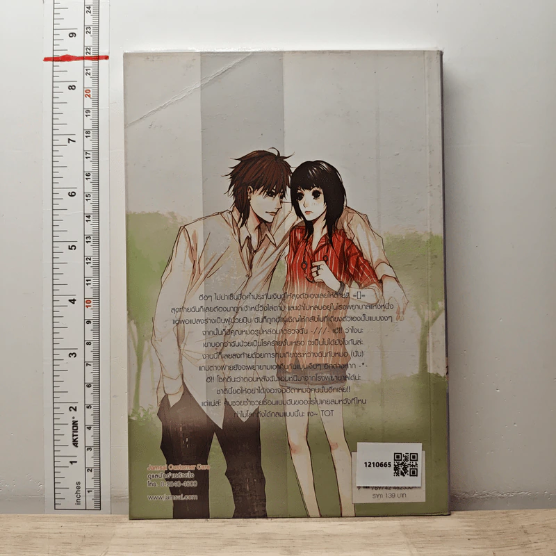 4th Love แอดมิทหัวใจรักยกกำลังสี่ - may112 รูปที่ 5