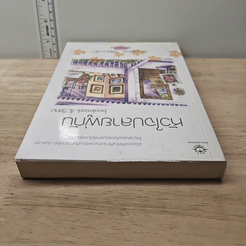 หัวใจปลายพู่กัน - bookmark, วีสาม รูปที่ 4