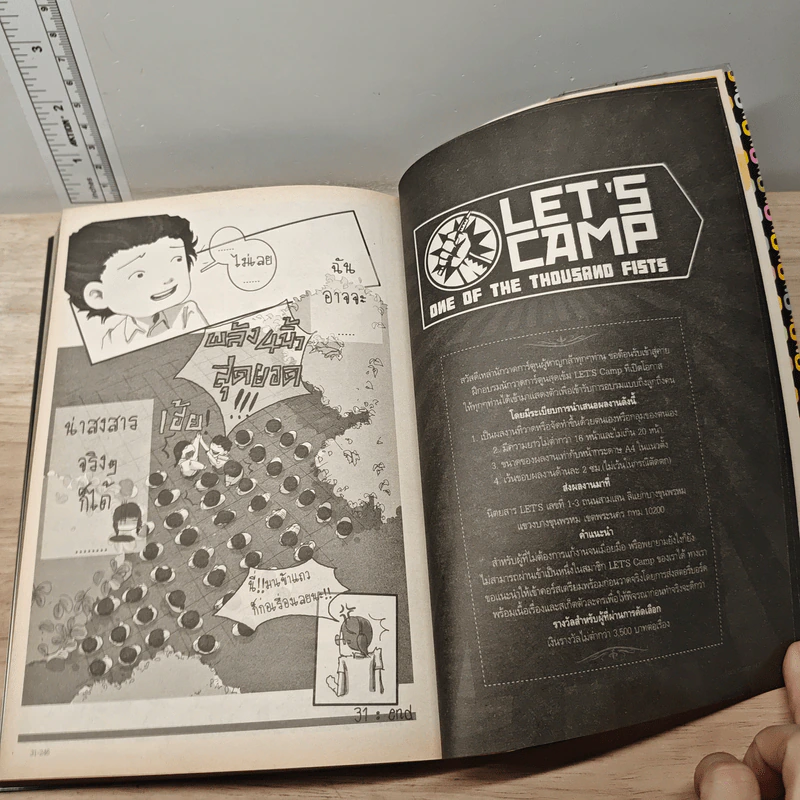 LET'S Comic 01 รูปที่ 8