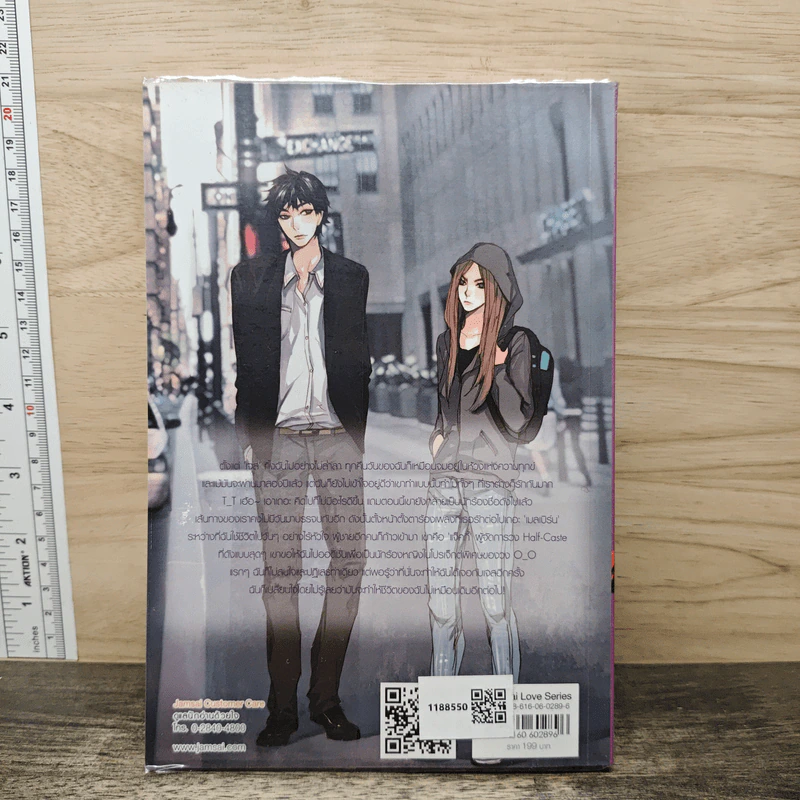 องศารักเกินพิกัดหัวใจ - may112 รูปที่ 5