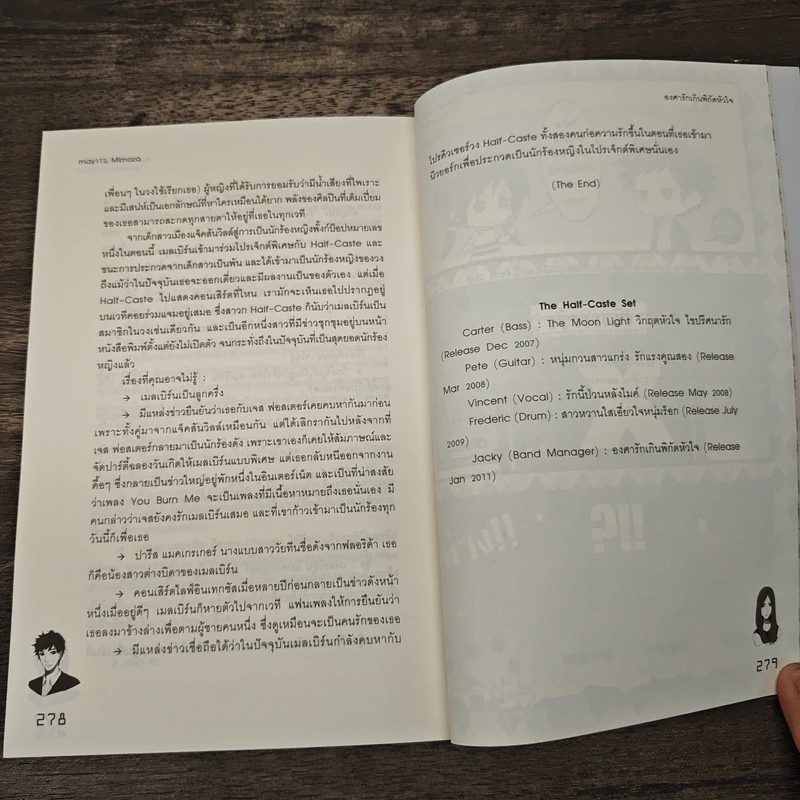 องศารักเกินพิกัดหัวใจ - may112 รูปที่ 8