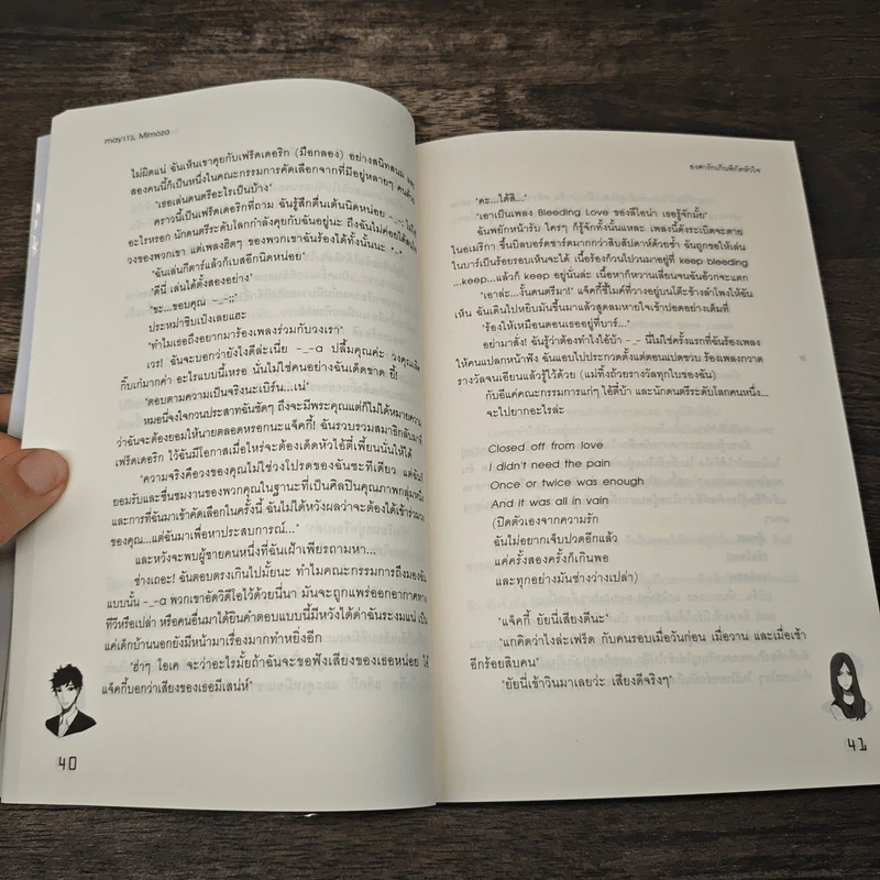 องศารักเกินพิกัดหัวใจ - may112 รูปที่ 7