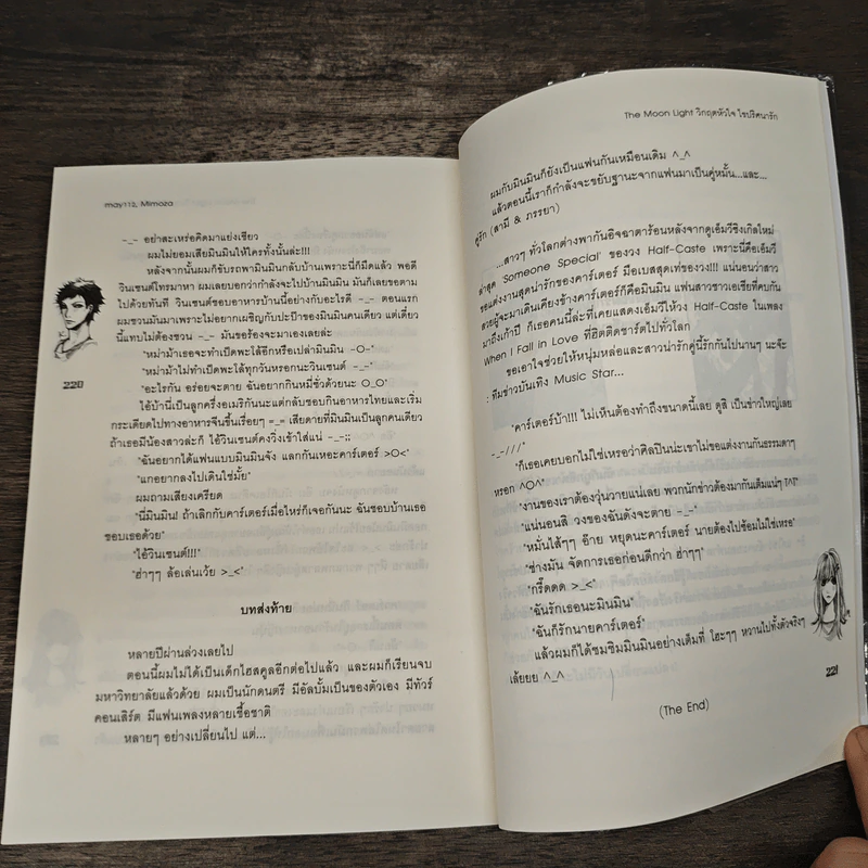 The Moon Light วิกฤตหัวใจไขปริศนารัก - Mimoza, may112 รูปที่ 8