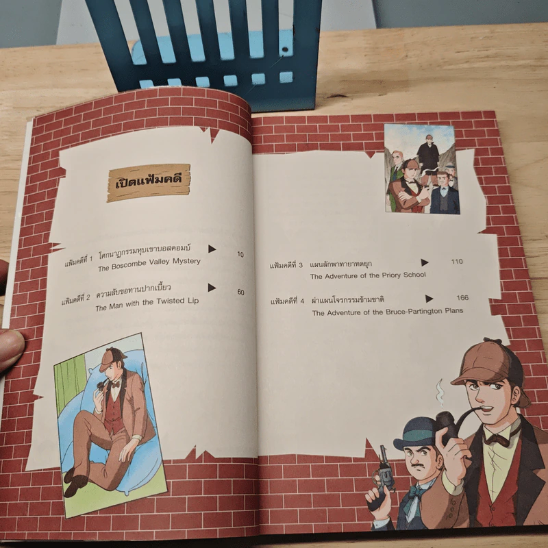 เชอร์ล็อกโฮล์มส์ ยอดนักสืบอัจฉริยะ เล่ม 3 รูปที่ 7
