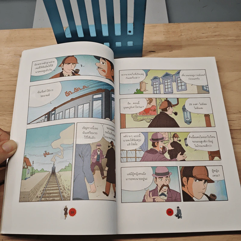 เชอร์ล็อกโฮล์มส์ ยอดนักสืบอัจฉริยะ เล่ม 3 รูปที่ 8