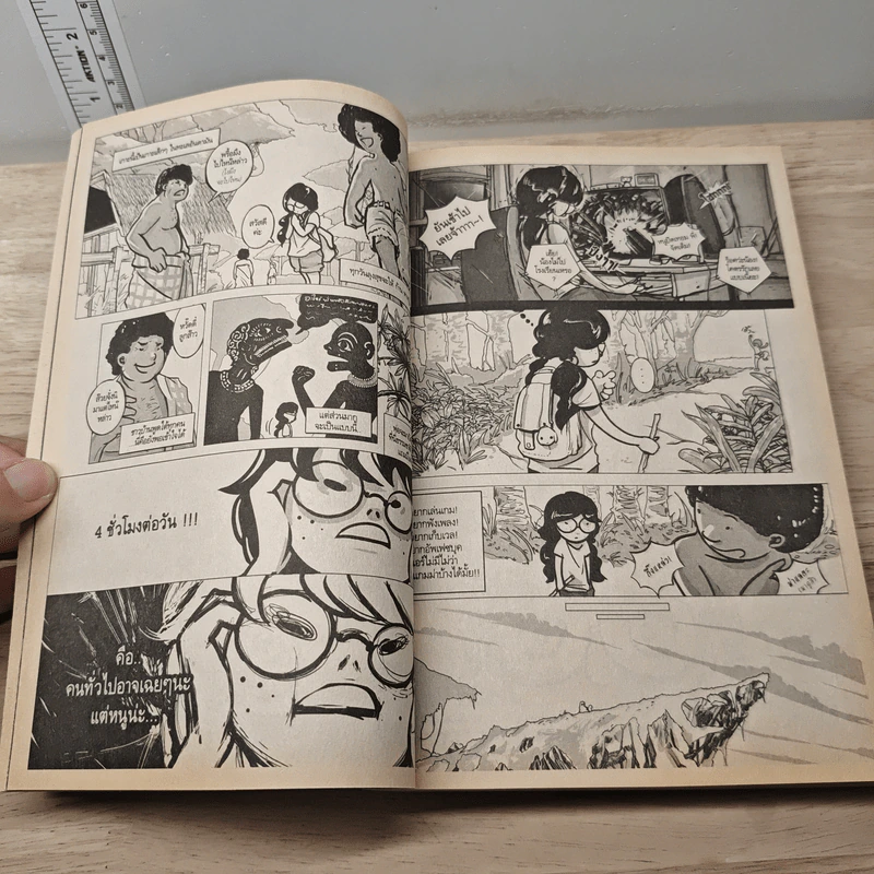 Ptt Comic Contest พลังงานต้องทดแทน รูปที่ 7