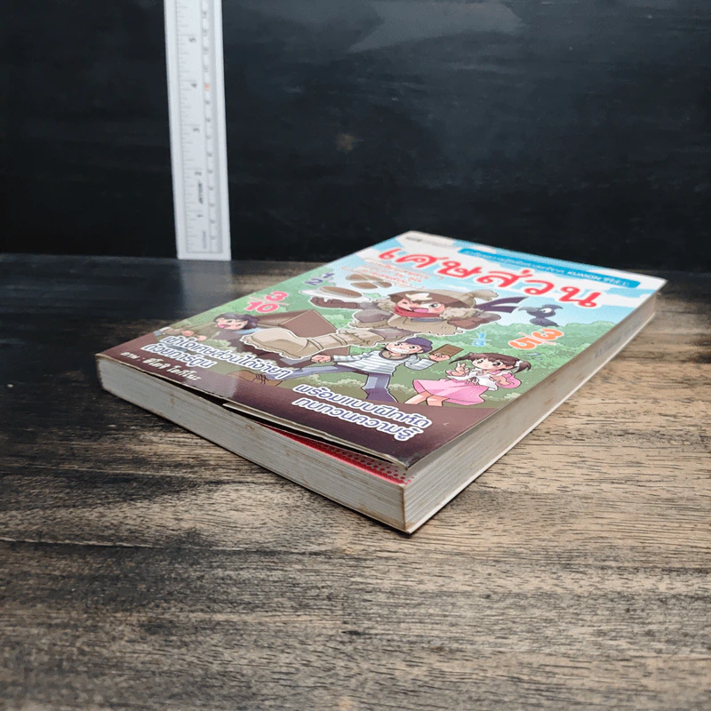 เศษส่วน การเขียนเศษส่วน การบวก ลบ คูณ หารเศษส่วน รูปที่ 4