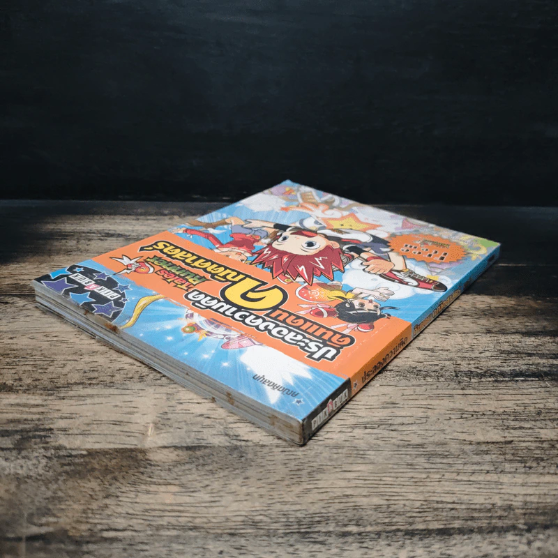 Tales Runner ประลองความคิดดินแดนคณิตศาสตร์ เล่ม 1 รูปที่ 5
