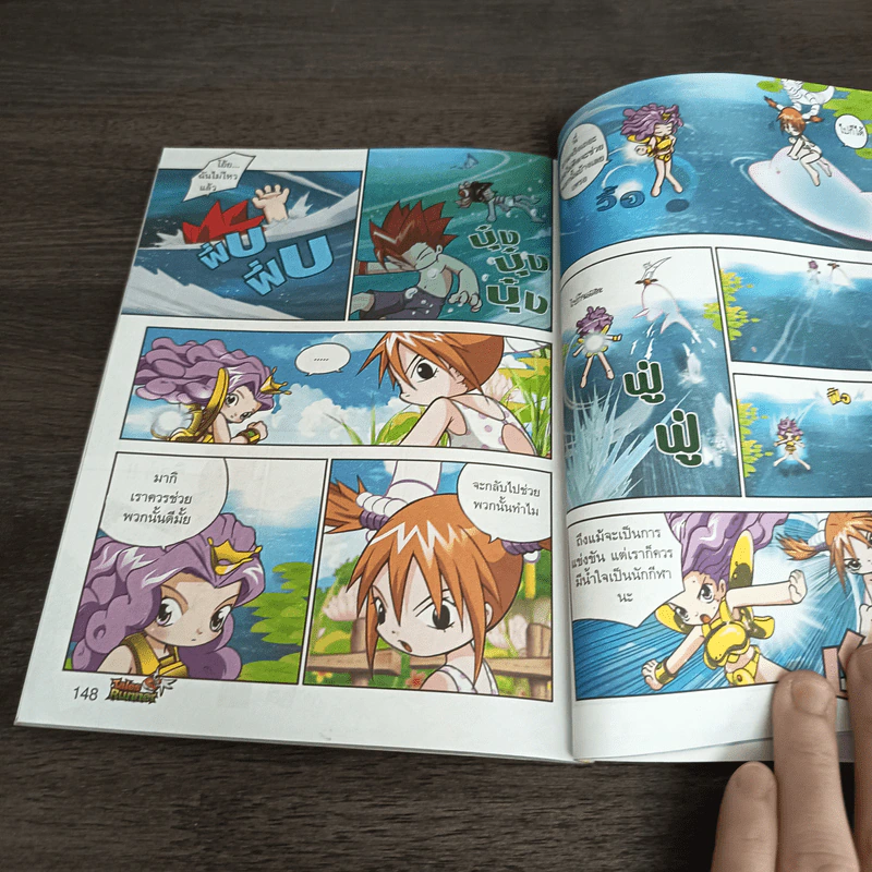 Tales Runner ประลองความคิดดินแดนคณิตศาสตร์ เล่ม 2 รูปที่ 8