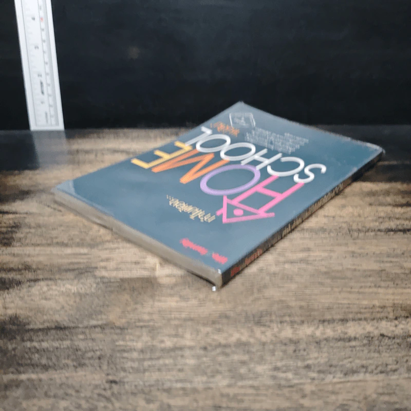 ทำไมต้อง Home School - แม่ส้ม รูปที่ 5