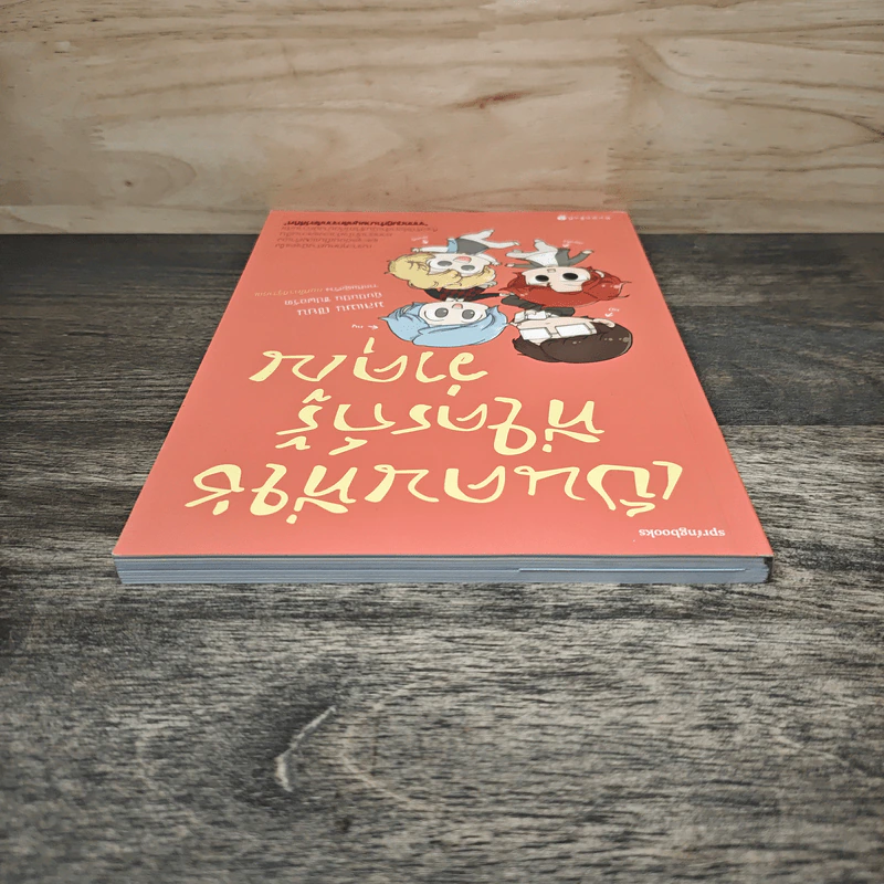 เป็นคนที่ใช่ที่ใครก็รู้ว่าคุณ - มลแมน รูปที่ 4