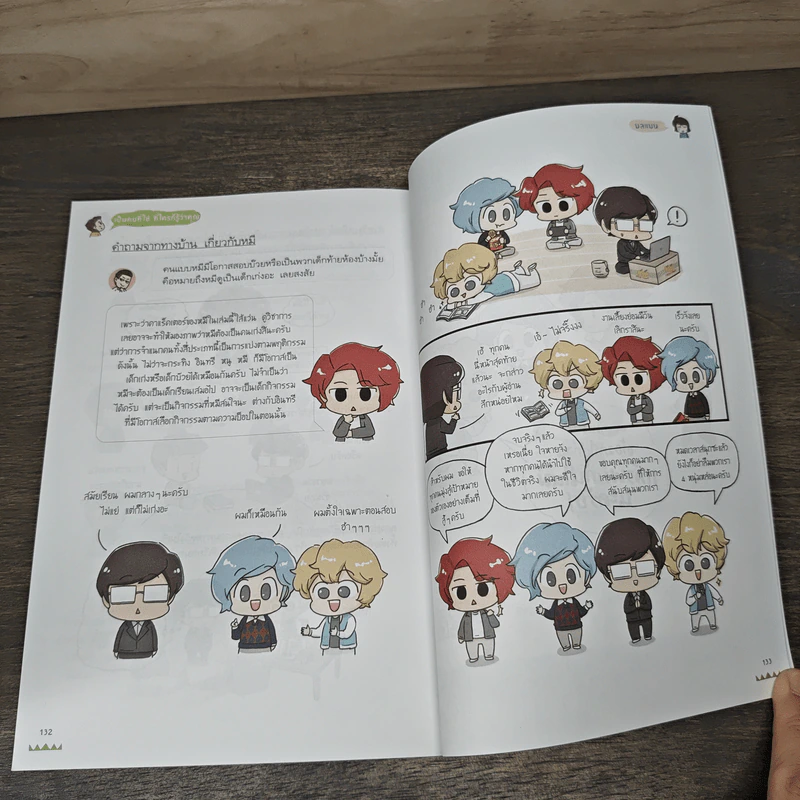 เป็นคนที่ใช่ที่ใครก็รู้ว่าคุณ - มลแมน รูปที่ 10
