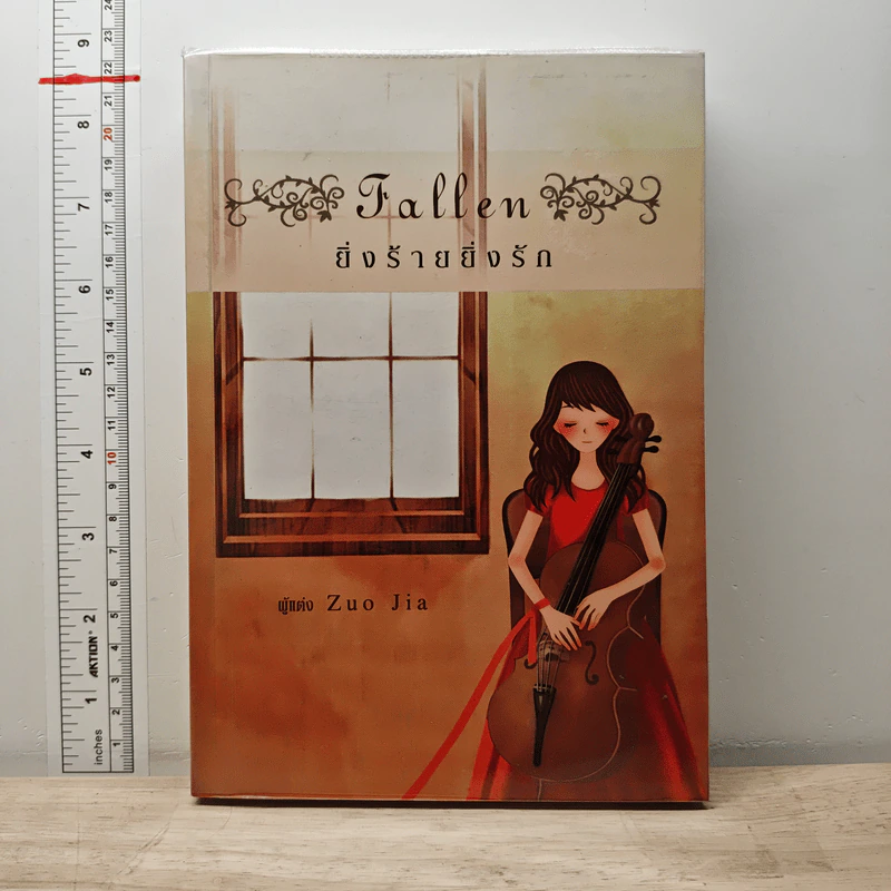 ยิ่งร้ายยิ่งรัก - Zuo Jia รูปที่ 1