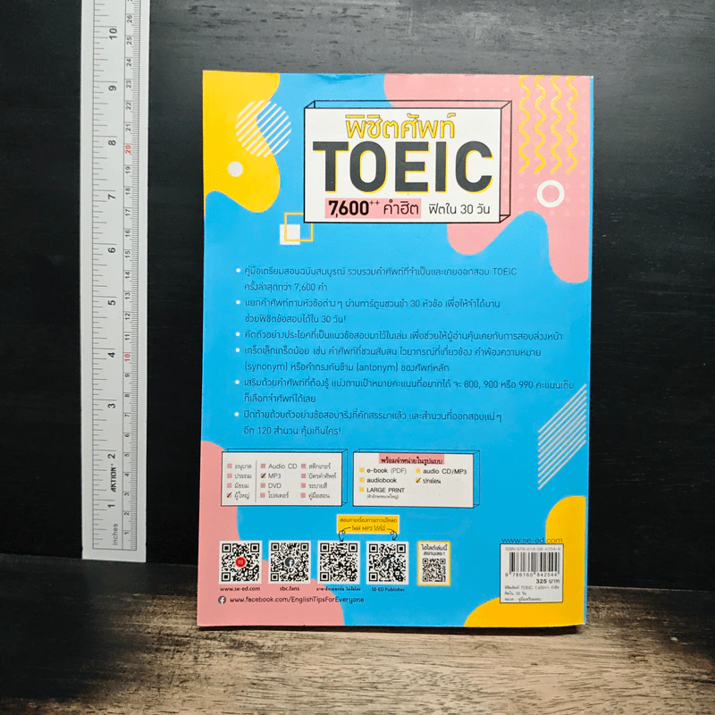พิชิตศัพท์ TOEIC 7,600++ คำฮิต ฟิตใน 30 วัน รูปที่ 2