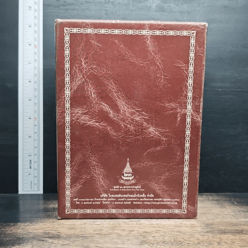 Boxset ไกลบ้าน เล่ม 1-2 - พระบาทสมเด็จพระจุลจอมเกล้าเจ้าอยู่หัว รูปที่ 2
