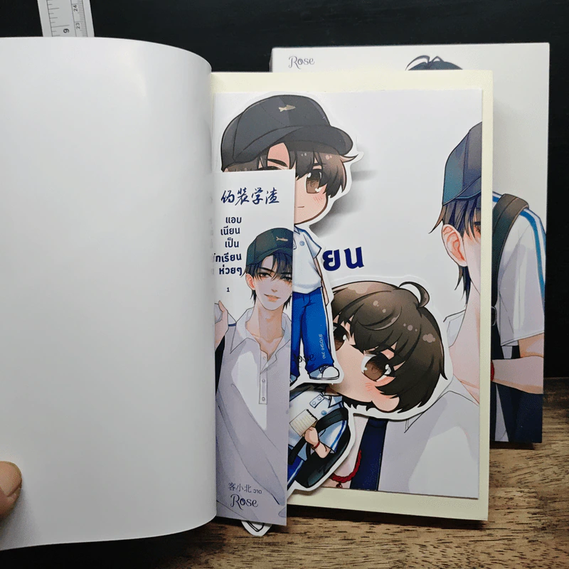 แอบเนียนเป็นนักเรียนห่วยๆ 2 เล่มจบ - มู่กวาหวง รูปที่ 6
