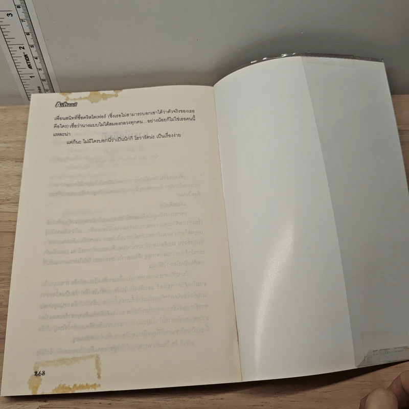 Airhead เรื่องลับๆ ฉบับซูเปอร์โมเดล - Meg Cabot, ภัทรานุช กิจเจริญ รูปที่ 8