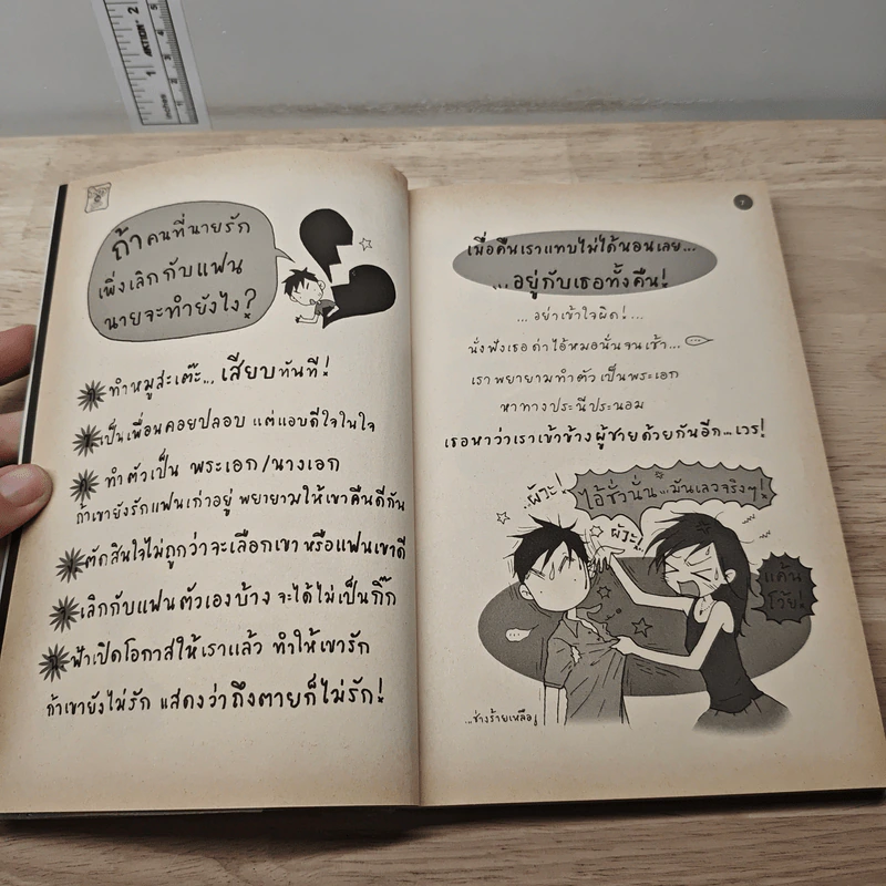 Boy VS Jun ศึกวันโดนด่า - ว.แหวน รูปที่ 6