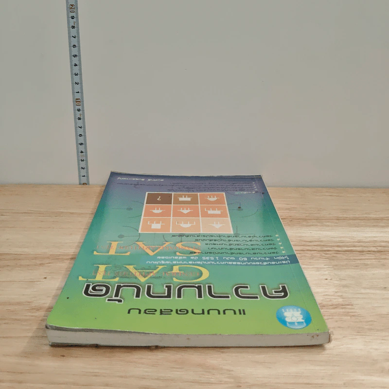 แบบทดสอบความถนัด Gat/sat - สมศักดิ์ สินธุระเวชญ์ รูปที่ 4