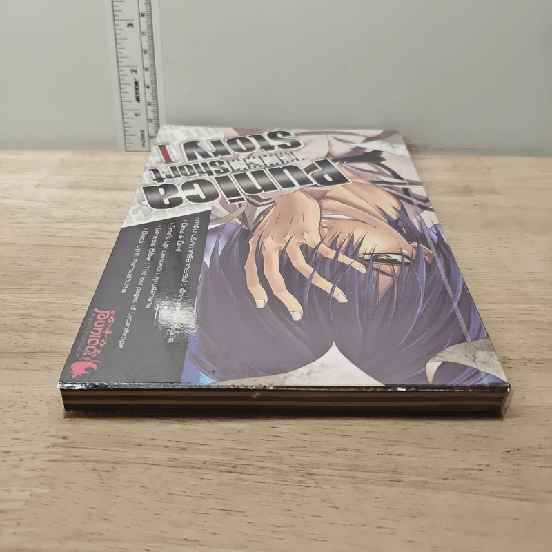 Punica Short Story Project เล่ม 1 รูปที่ 4