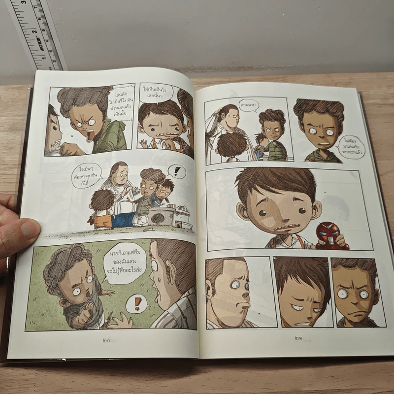 เด็กชายตุ๊กตา The Lesson of A Doll Boy - เดอะดวง รูปที่ 7