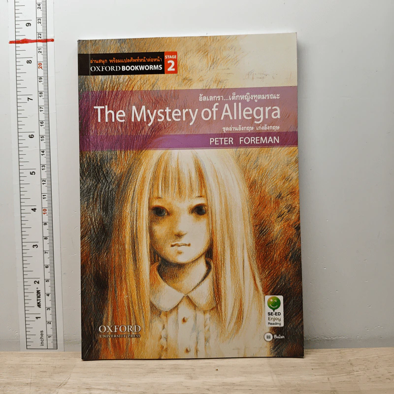 The Mystery of Allegra อัลเลกรา เด็กหญิงทูตมรณะ - Peter Foreman (Oxford Bookworms Stage 2) รูปที่ 1
