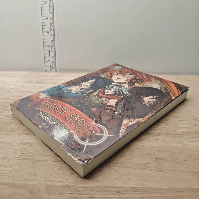 Chaotic Knights กองพันอัศวินป่วน - Jinze รูปที่ 3