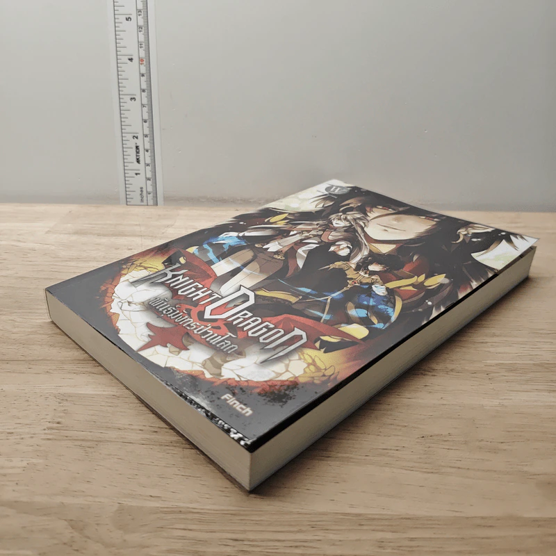 Knight Dragon พันธุ์มังกรป่วนโลก - Finch รูปที่ 3