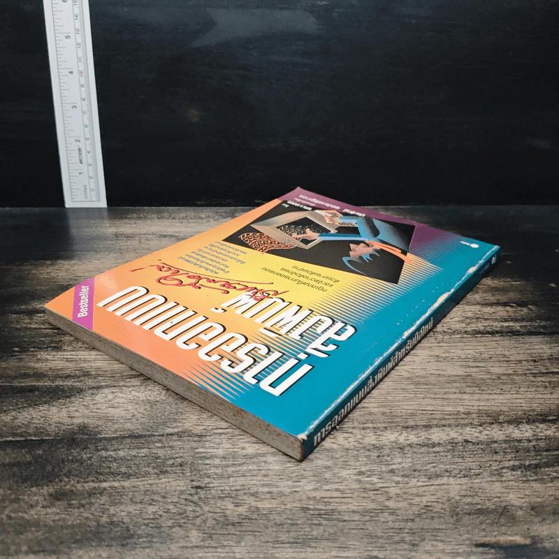 หนังสือ การออกแบบสิ่งพิมพ์สำหรับมือใหม่ - โรบิน วิลเลียมส์ รูปที่ 5