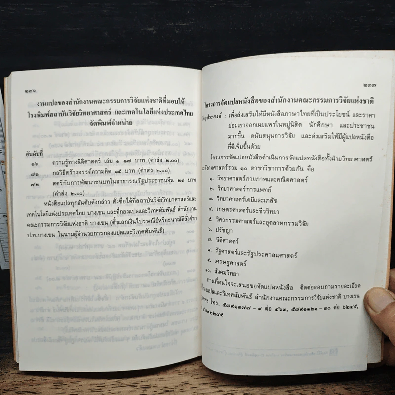 ความลับของสาหร่ายเกลียวทอง รูปที่ 11