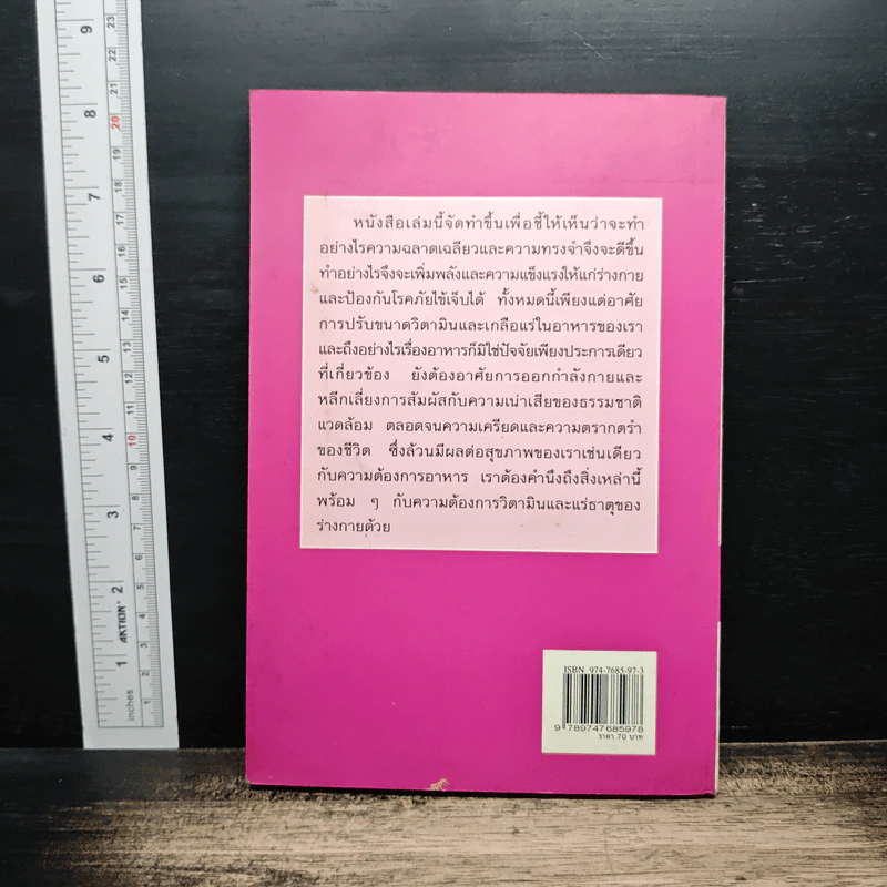 แจ่มใสไปกับวิตามิน - อรชุน เลียววัฒนะผล รูปที่ 2