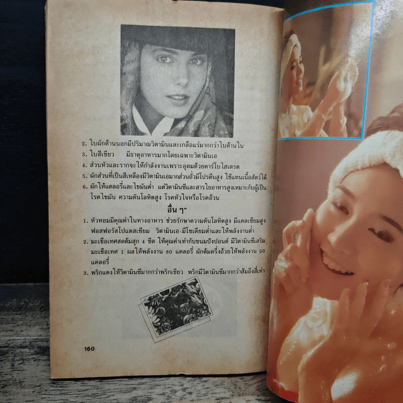 เสริมความงาม รูปที่ 9