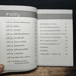 ใครไม่ป่วยยกมือขึ้น 4 ตอน ไทยแลนด์สไตล์ - หมอแดง, หมอ ดิ อโรคยา รูปที่ 7