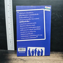 SMEs Solution คู่มือสู่ความสำเร็จสำหรับธุรกิจขนาดกลางและขนาดย่อม - โอม พัฒนโชติ รูปที่ 2
