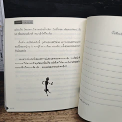 เรื่องรัก 108 1009 เล่ม 2 - เมอร์ลิน รูปที่ 9