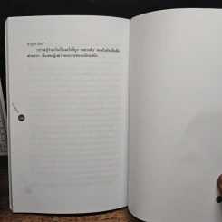 ขายไปกวนไป - นายทองอยู่ อยู่ยืน รูปที่ 9