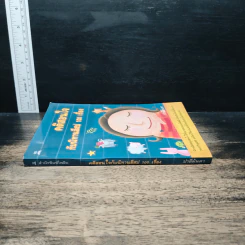 คติสอนใจกับนิทานอีสป 100 เรื่อง - ปาลีมันตา รูปที่ 3