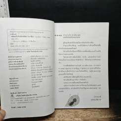 คติสอนใจกับนิทานอีสป 100 เรื่อง - ปาลีมันตา รูปที่ 6