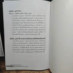 ตำราดูโหงวเฮ้งหญิง ฉบับสมบูรณ์ตั้งแต่หัวจรดเท้า - มนต์ณัฐ ภัทรศยา รูปที่ 9