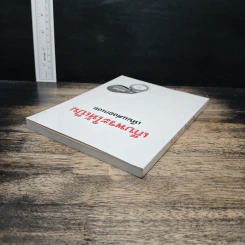 เก็บพระให้เป็น เห็นแต่งอกเงย - ษรวัฒน์ รูปที่ 5