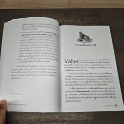 Super Stock มหัศจรรย์ของหุ้น VI - ดร.นิเวศน์ เหมวชิรวรากร รูปที่ 8