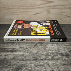 Winning Ugly แชมเปี้ยนขี้เหร่ - Brad Gilbert, Steve Jamison, อู๊ด ปานเจริญ รูปที่ 2