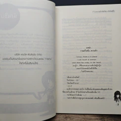 3rd Love ทุ่มรักเต็มร้อย เทใจไม่มีกั๊ก - may112 รูปที่ 7