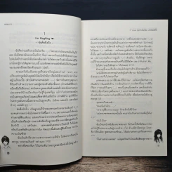 3rd Love ทุ่มรักเต็มร้อย เทใจไม่มีกั๊ก - may112 รูปที่ 8